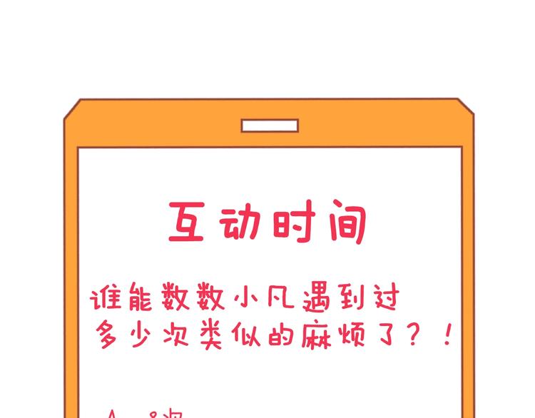 三界淘宝店韩漫全集-第179话 曼姐的气场无删减无遮挡章节图片 