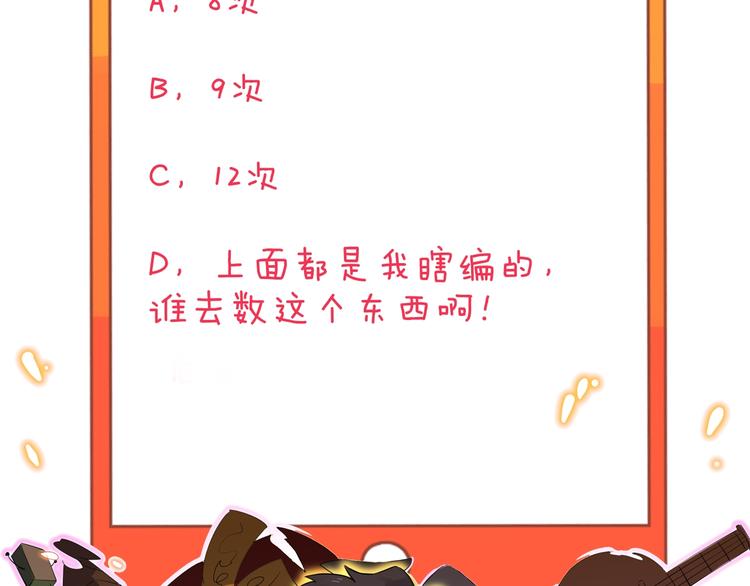 三界淘宝店韩漫全集-第179话 曼姐的气场无删减无遮挡章节图片 
