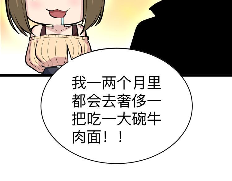 三界淘宝店韩漫全集-第179话 曼姐的气场无删减无遮挡章节图片 