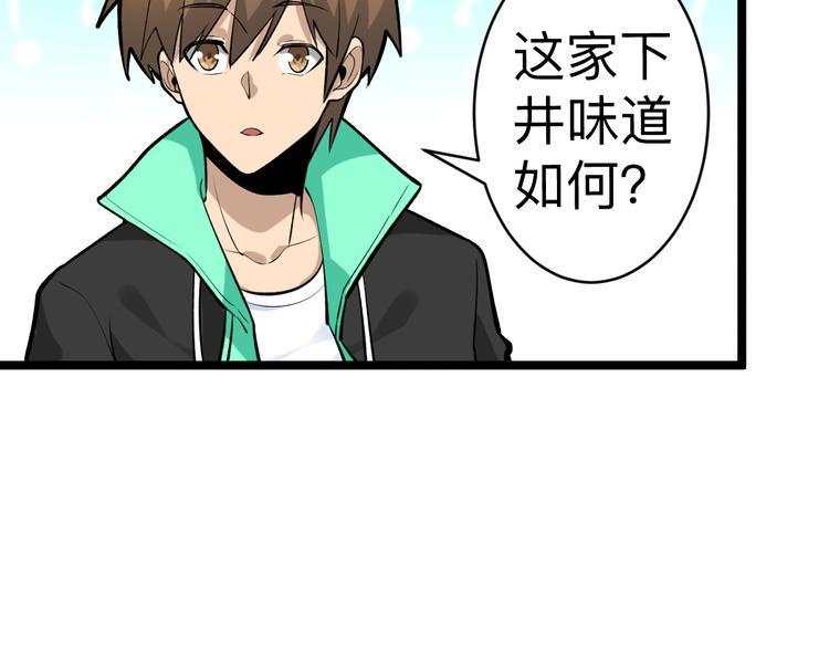 三界淘宝店韩漫全集-第179话 曼姐的气场无删减无遮挡章节图片 