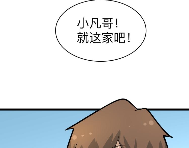三界淘宝店韩漫全集-第179话 曼姐的气场无删减无遮挡章节图片 