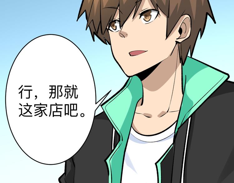 三界淘宝店韩漫全集-第179话 曼姐的气场无删减无遮挡章节图片 