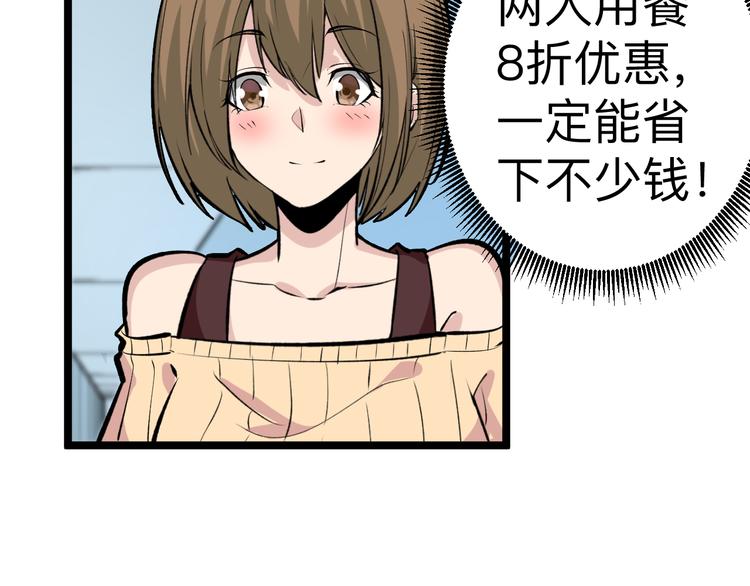 三界淘宝店韩漫全集-第179话 曼姐的气场无删减无遮挡章节图片 