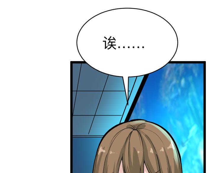 三界淘宝店韩漫全集-第179话 曼姐的气场无删减无遮挡章节图片 