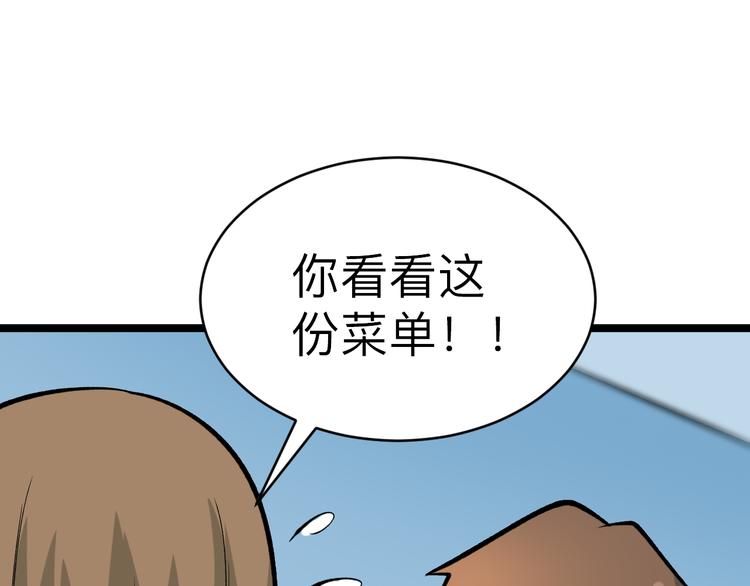 三界淘宝店韩漫全集-第179话 曼姐的气场无删减无遮挡章节图片 