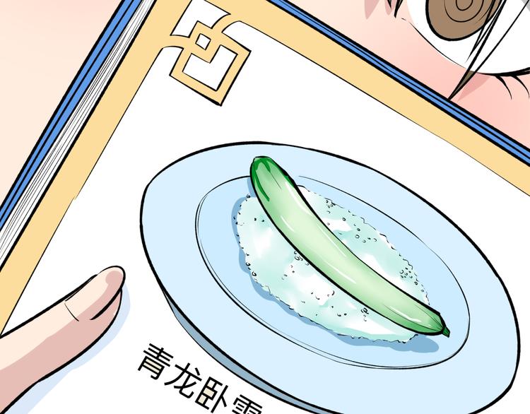 三界淘宝店韩漫全集-第179话 曼姐的气场无删减无遮挡章节图片 
