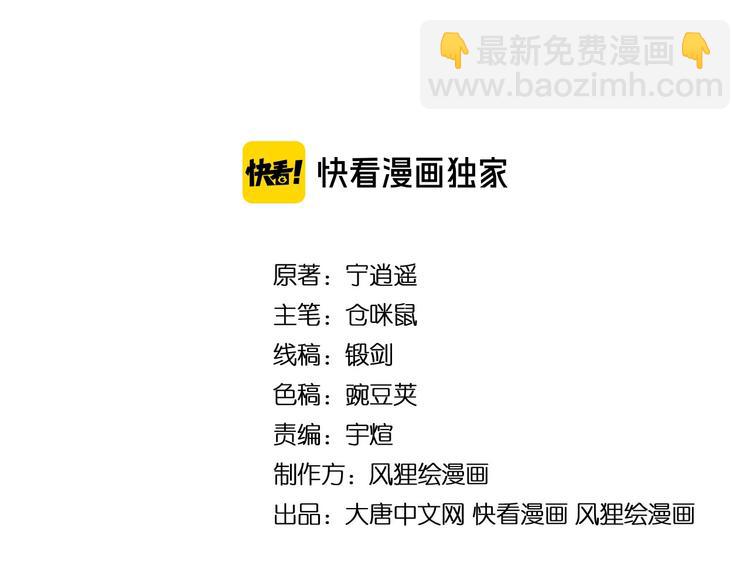 三界淘宝店韩漫全集-第179话 曼姐的气场无删减无遮挡章节图片 