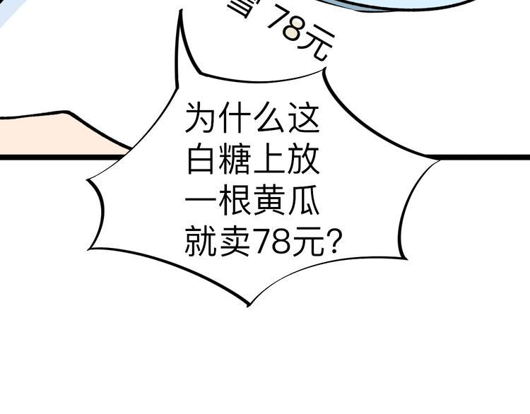 三界淘宝店韩漫全集-第179话 曼姐的气场无删减无遮挡章节图片 