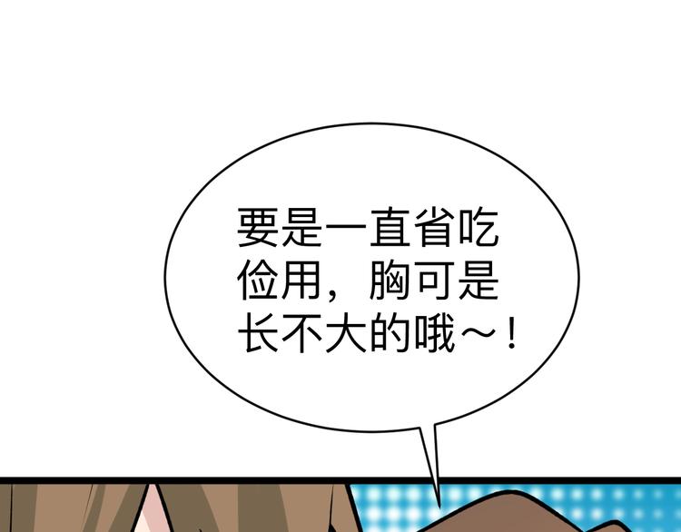 三界淘宝店韩漫全集-第179话 曼姐的气场无删减无遮挡章节图片 