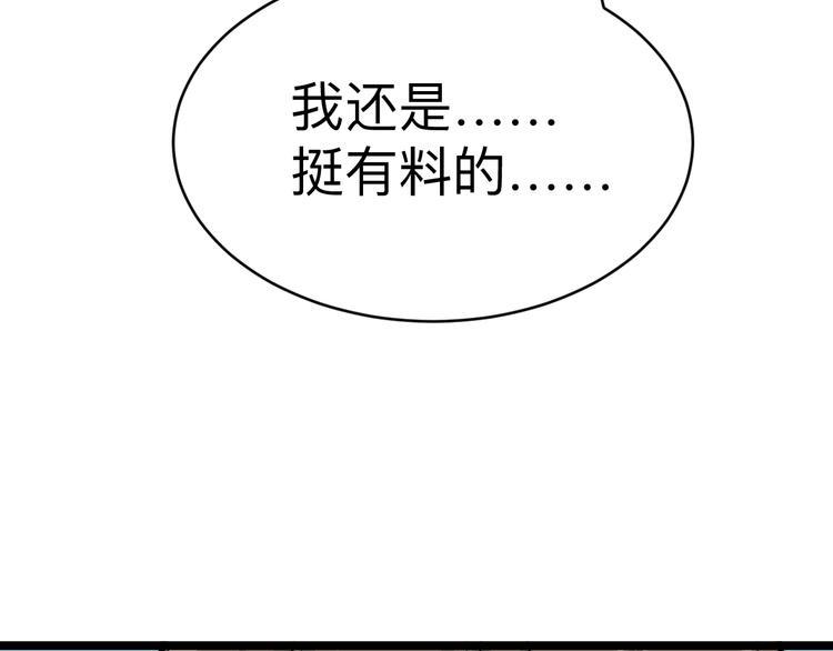 三界淘宝店韩漫全集-第179话 曼姐的气场无删减无遮挡章节图片 