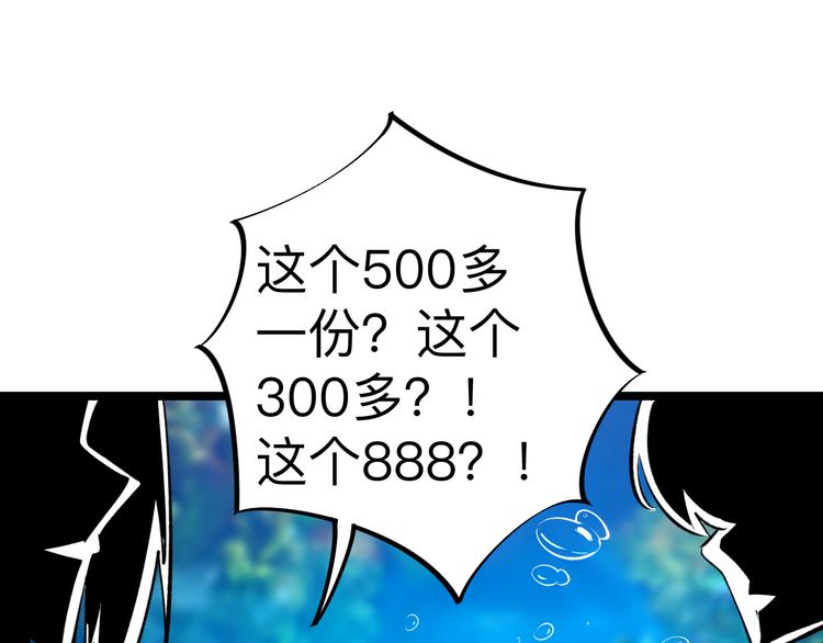 三界淘宝店韩漫全集-第179话 曼姐的气场无删减无遮挡章节图片 