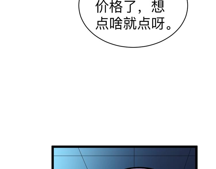 三界淘宝店韩漫全集-第179话 曼姐的气场无删减无遮挡章节图片 