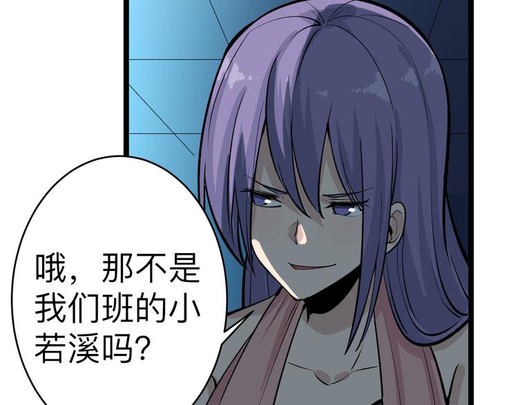 三界淘宝店韩漫全集-第179话 曼姐的气场无删减无遮挡章节图片 