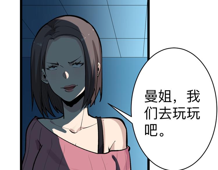 三界淘宝店韩漫全集-第179话 曼姐的气场无删减无遮挡章节图片 