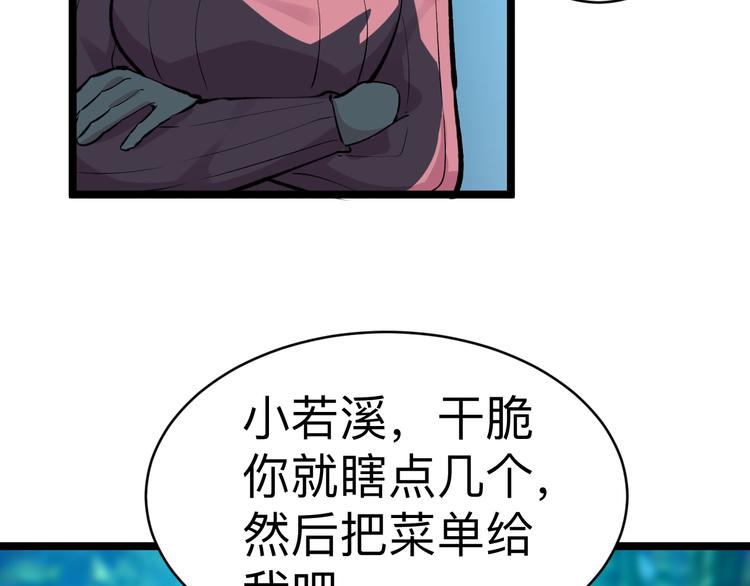 三界淘宝店韩漫全集-第179话 曼姐的气场无删减无遮挡章节图片 