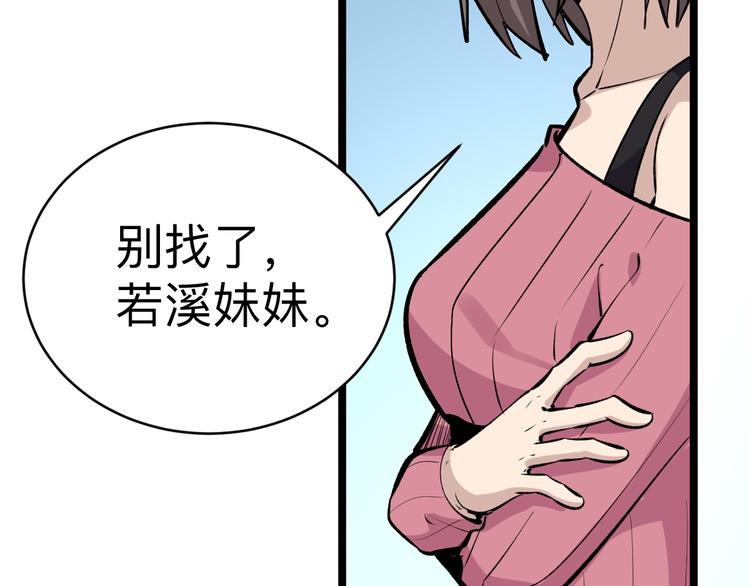 三界淘宝店韩漫全集-第179话 曼姐的气场无删减无遮挡章节图片 