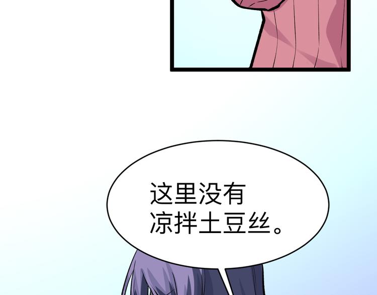 三界淘宝店韩漫全集-第179话 曼姐的气场无删减无遮挡章节图片 
