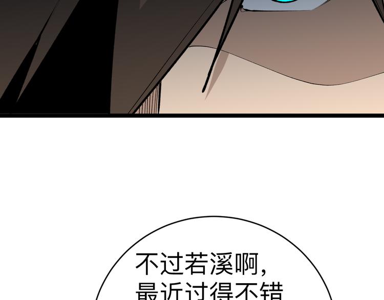 三界淘宝店韩漫全集-第179话 曼姐的气场无删减无遮挡章节图片 