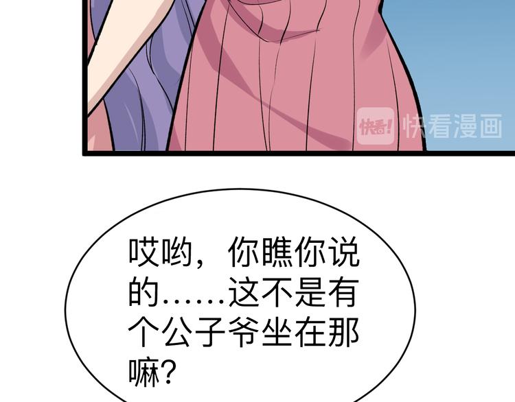 三界淘宝店韩漫全集-第179话 曼姐的气场无删减无遮挡章节图片 