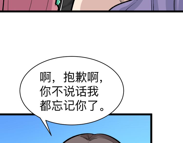 三界淘宝店韩漫全集-第179话 曼姐的气场无删减无遮挡章节图片 