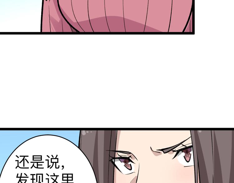三界淘宝店韩漫全集-第179话 曼姐的气场无删减无遮挡章节图片 