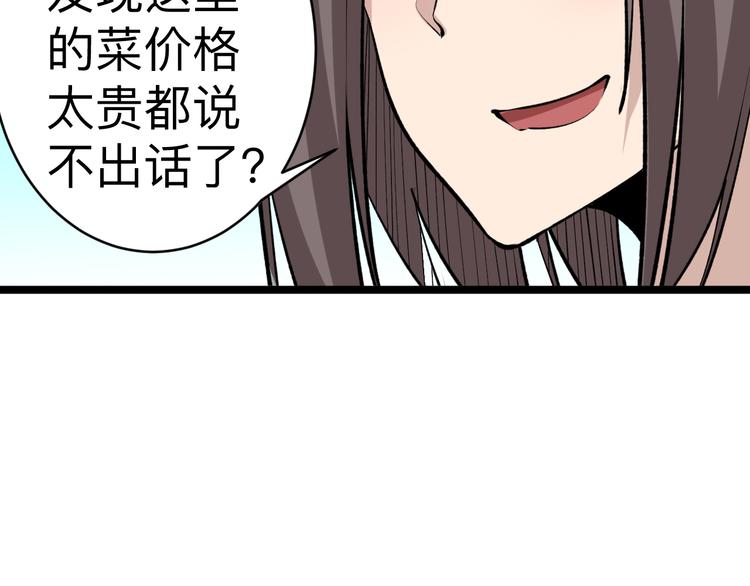 三界淘宝店韩漫全集-第179话 曼姐的气场无删减无遮挡章节图片 