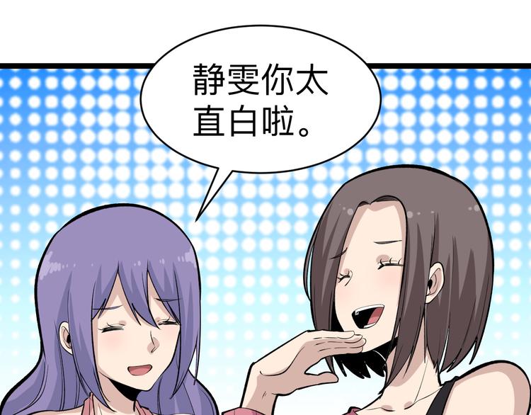 三界淘宝店韩漫全集-第179话 曼姐的气场无删减无遮挡章节图片 