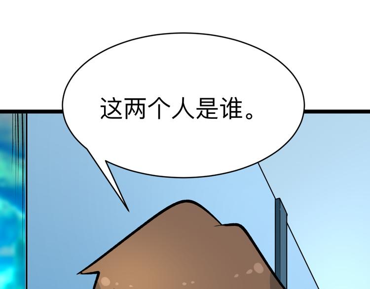三界淘宝店韩漫全集-第179话 曼姐的气场无删减无遮挡章节图片 