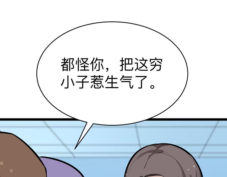 三界淘宝店韩漫全集-第179话 曼姐的气场无删减无遮挡章节图片 