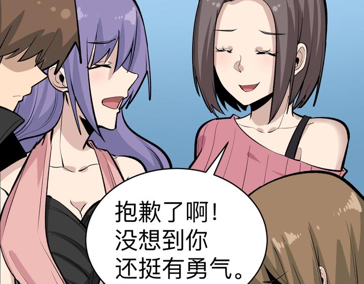 三界淘宝店韩漫全集-第179话 曼姐的气场无删减无遮挡章节图片 