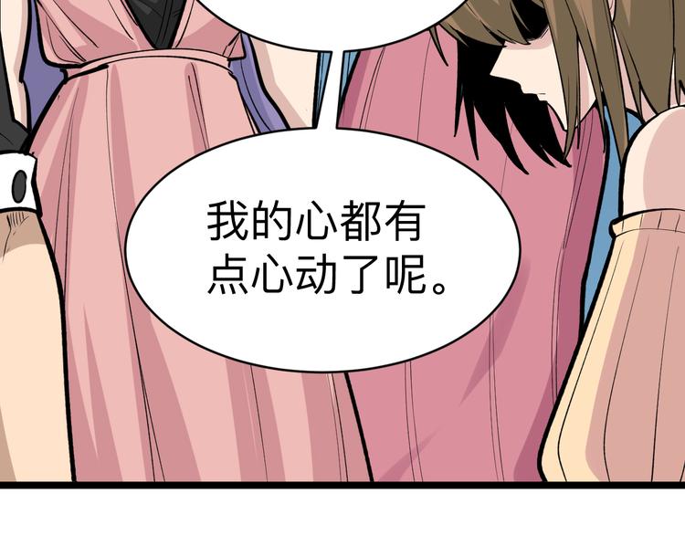 三界淘宝店韩漫全集-第179话 曼姐的气场无删减无遮挡章节图片 