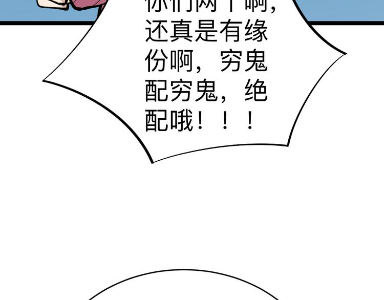 三界淘宝店韩漫全集-第179话 曼姐的气场无删减无遮挡章节图片 