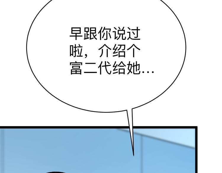 三界淘宝店韩漫全集-第179话 曼姐的气场无删减无遮挡章节图片 