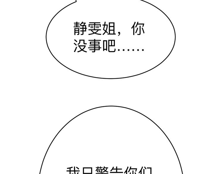 三界淘宝店韩漫全集-第180话 欺人太甚无删减无遮挡章节图片 