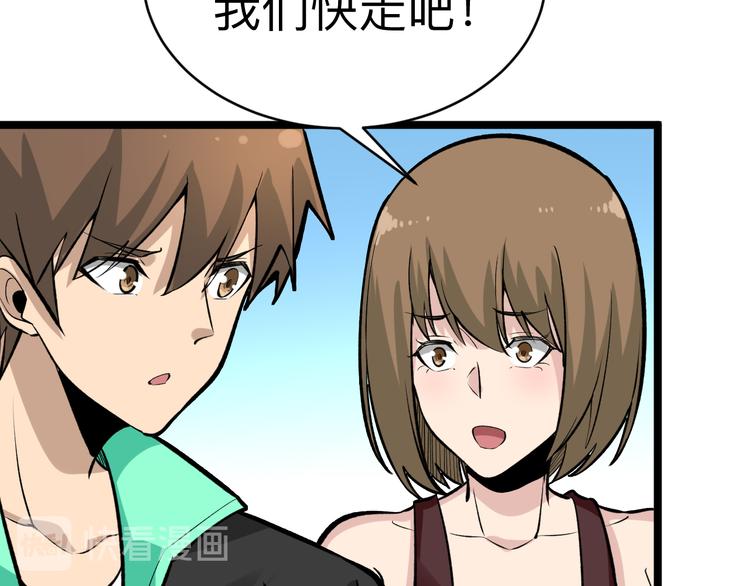 三界淘宝店韩漫全集-第180话 欺人太甚无删减无遮挡章节图片 
