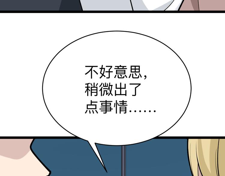 三界淘宝店韩漫全集-第180话 欺人太甚无删减无遮挡章节图片 