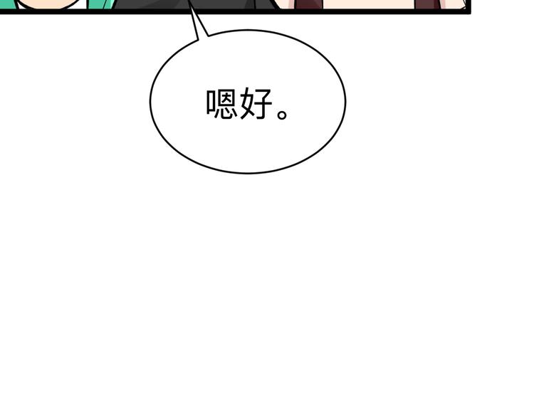 三界淘宝店韩漫全集-第180话 欺人太甚无删减无遮挡章节图片 