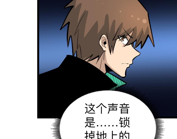 三界淘宝店韩漫全集-第180话 欺人太甚无删减无遮挡章节图片 