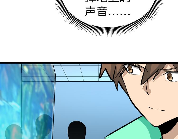 三界淘宝店韩漫全集-第180话 欺人太甚无删减无遮挡章节图片 