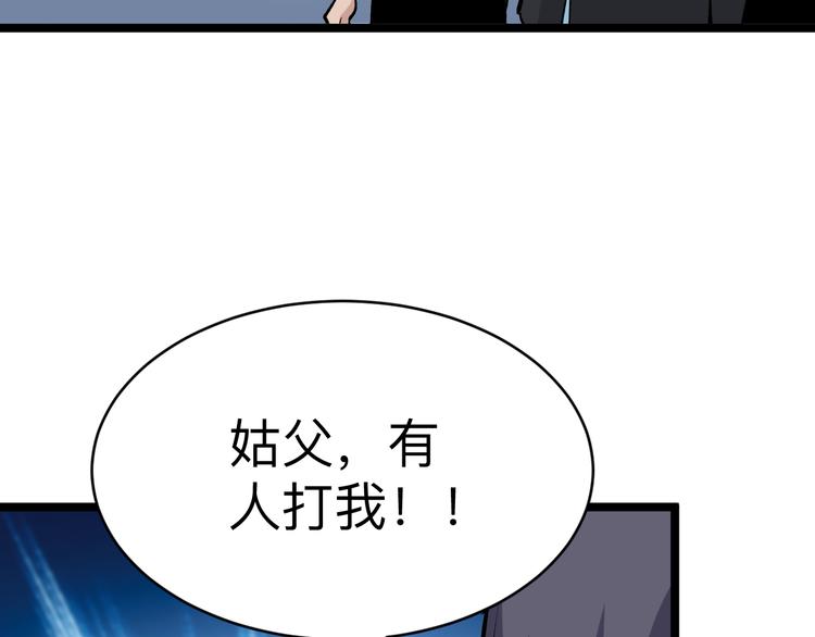 三界淘宝店韩漫全集-第180话 欺人太甚无删减无遮挡章节图片 