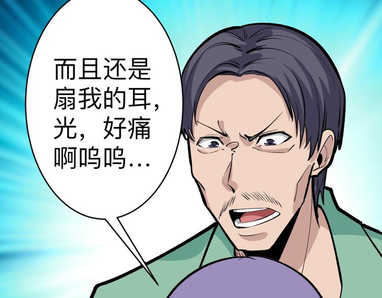 三界淘宝店韩漫全集-第180话 欺人太甚无删减无遮挡章节图片 