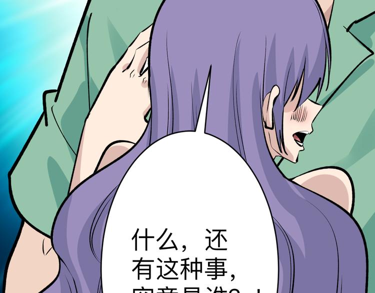 三界淘宝店韩漫全集-第180话 欺人太甚无删减无遮挡章节图片 