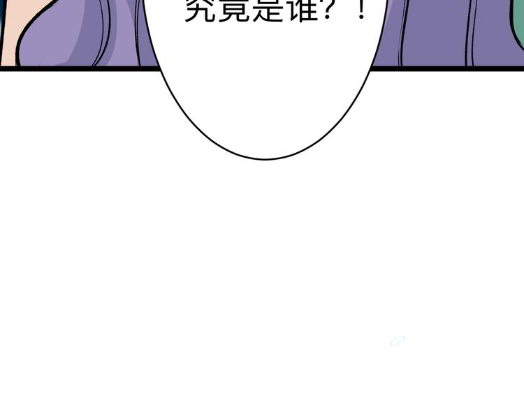 三界淘宝店韩漫全集-第180话 欺人太甚无删减无遮挡章节图片 