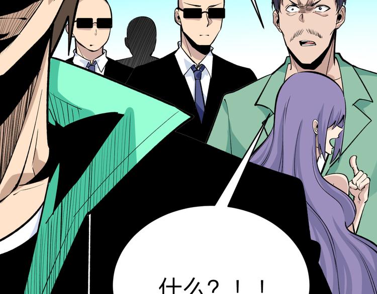 三界淘宝店韩漫全集-第180话 欺人太甚无删减无遮挡章节图片 