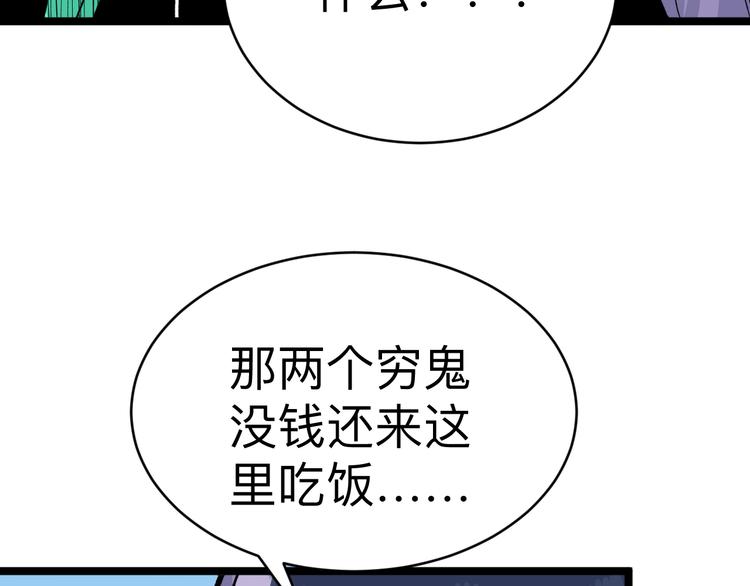 三界淘宝店韩漫全集-第180话 欺人太甚无删减无遮挡章节图片 