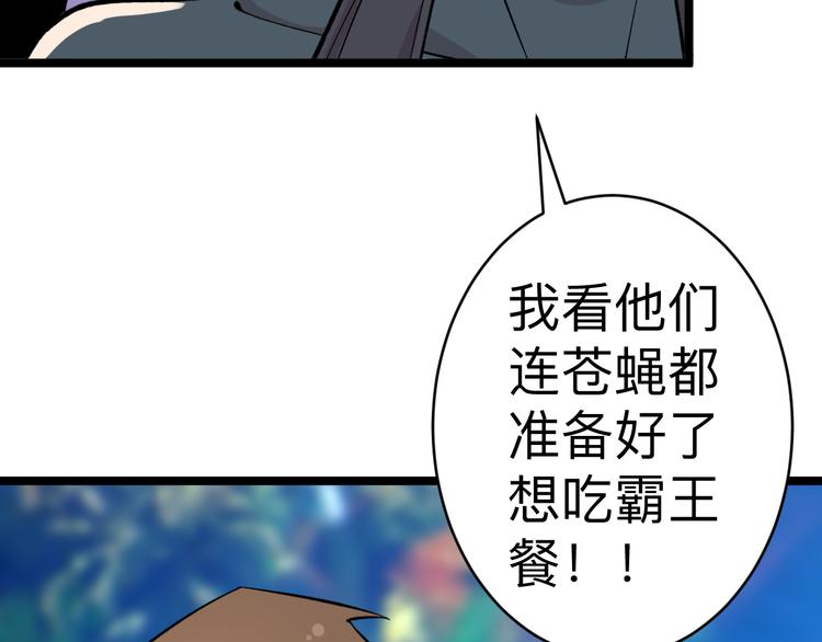 三界淘宝店韩漫全集-第180话 欺人太甚无删减无遮挡章节图片 
