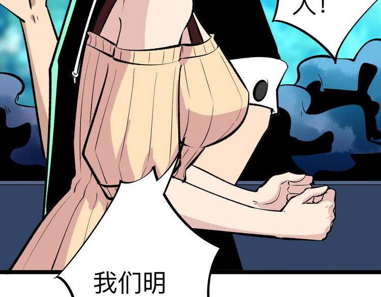三界淘宝店韩漫全集-第180话 欺人太甚无删减无遮挡章节图片 