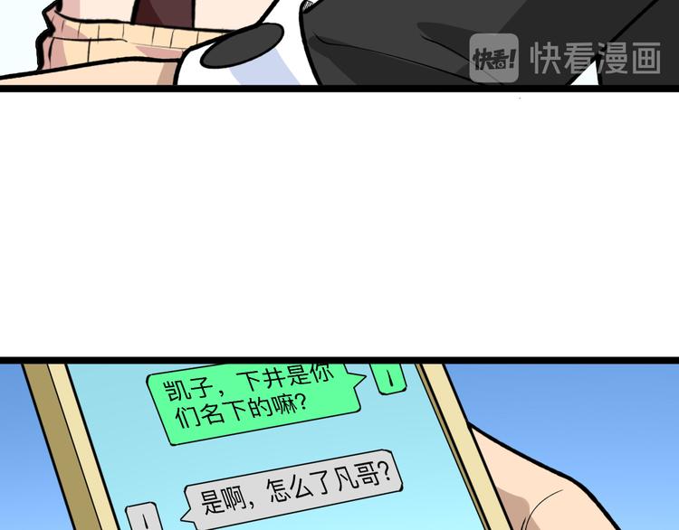 三界淘宝店韩漫全集-第180话 欺人太甚无删减无遮挡章节图片 