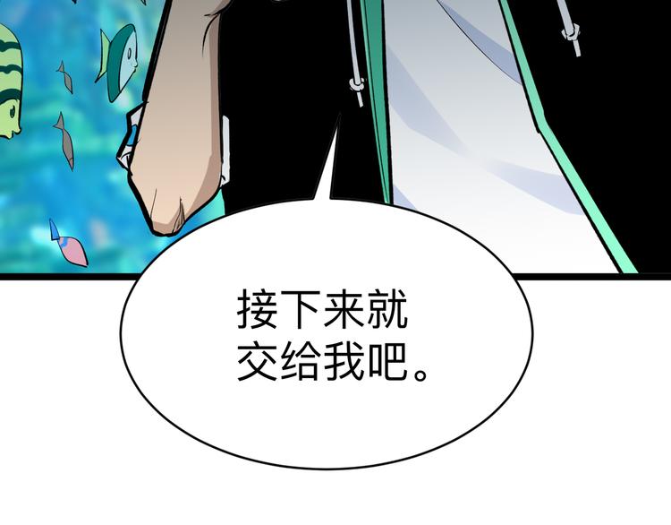 三界淘宝店韩漫全集-第180话 欺人太甚无删减无遮挡章节图片 