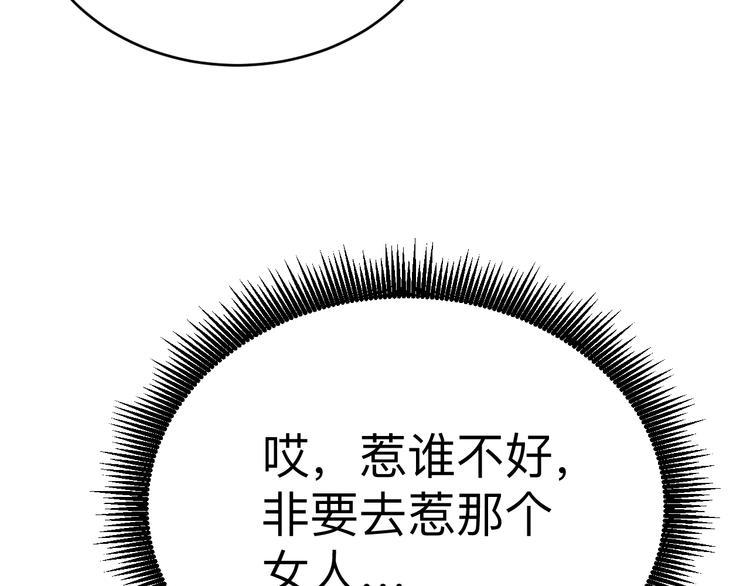 三界淘宝店韩漫全集-第180话 欺人太甚无删减无遮挡章节图片 